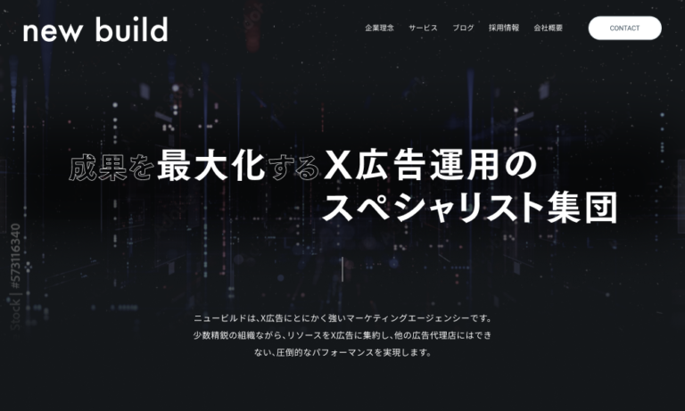 株式会社ニュービルド コーポレートサイト