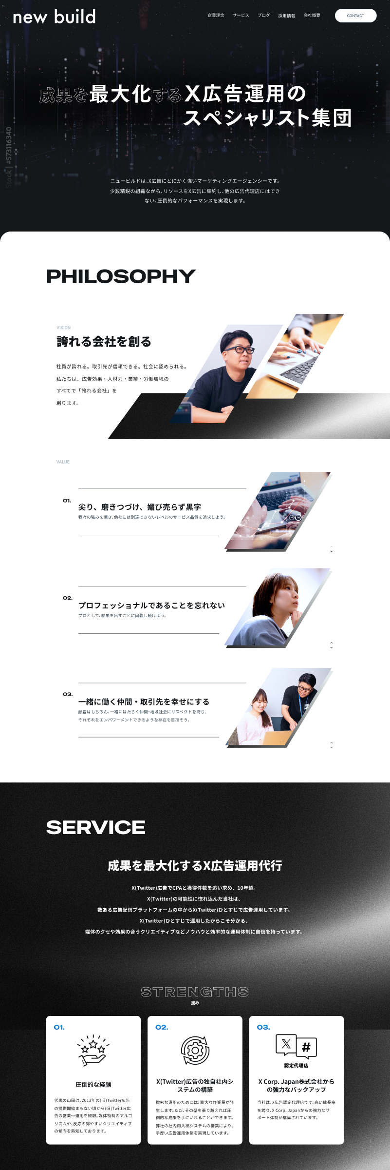 株式会社ニュービルド コーポレートサイト PC